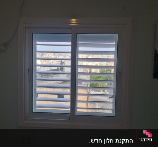 חלון אלומיניום עם תריסים אופקיים